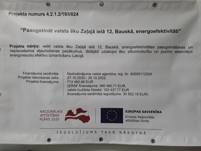 Bauska_eraf_2