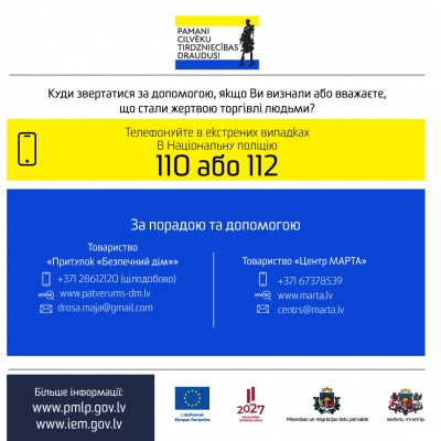 Куди звертатися за допомогою, якщо Ви визнали або вважаєте, що стали жертвою торгівлі людьми?