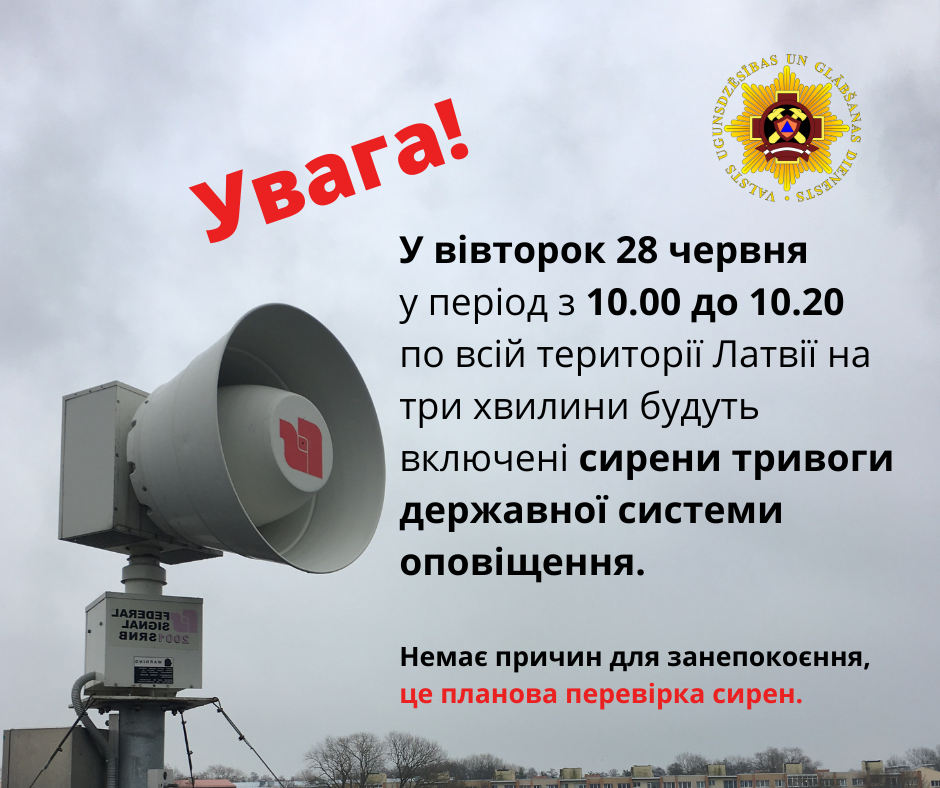 VUGD sirēnu pārbaude