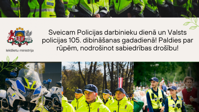 Sveicam Policijas darbinieku dienā un Valsts policijas 105. dibināšanas gadadienā!