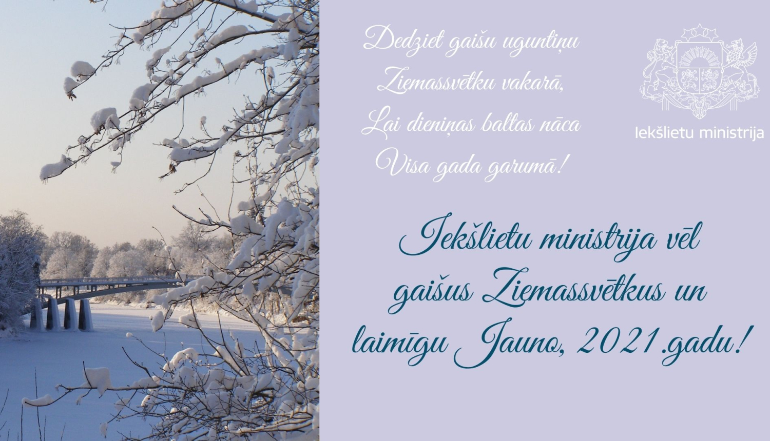 Iekšlietu ministrija sveic svētkos!