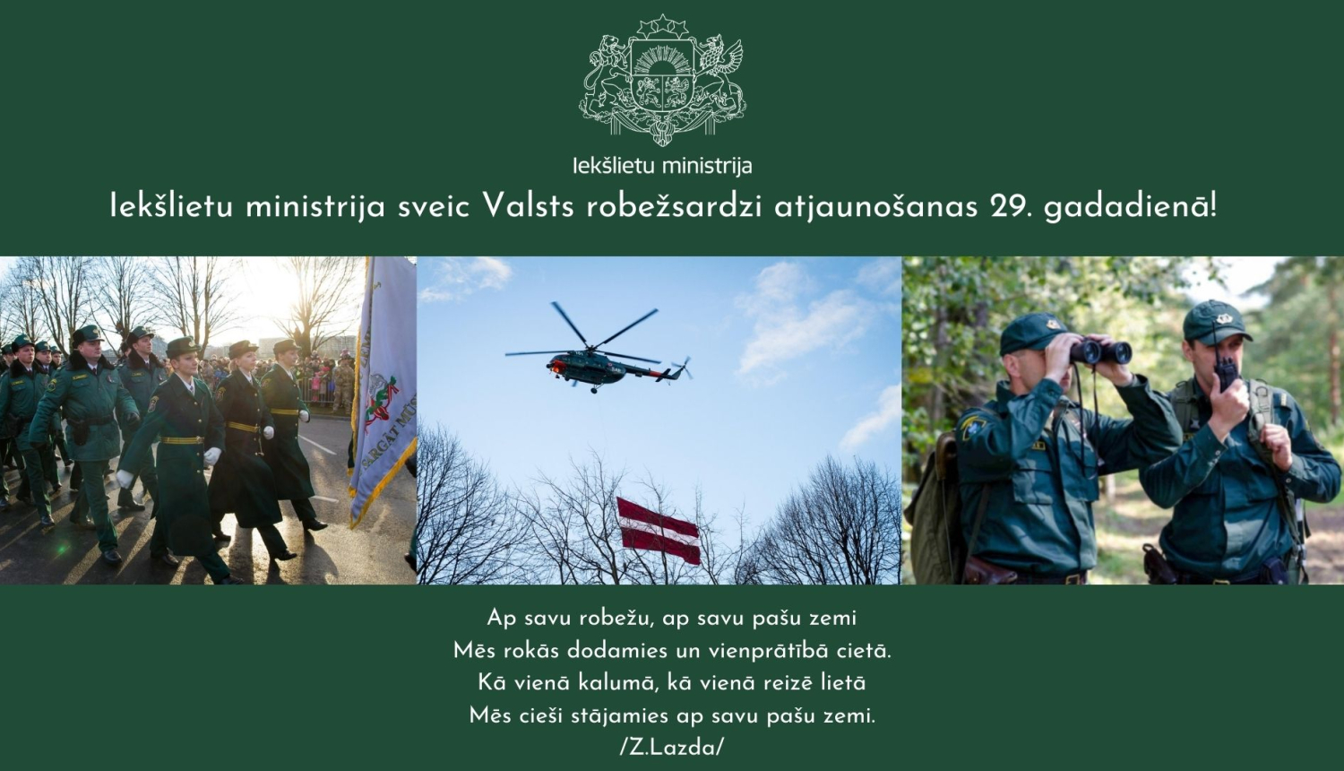 Iekšlietu ministrija sveic Valsts robežsardzi